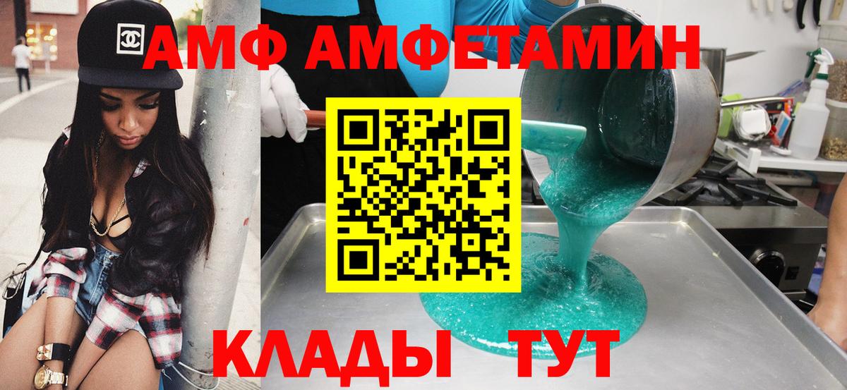 Amphetamine 97% Тамбов