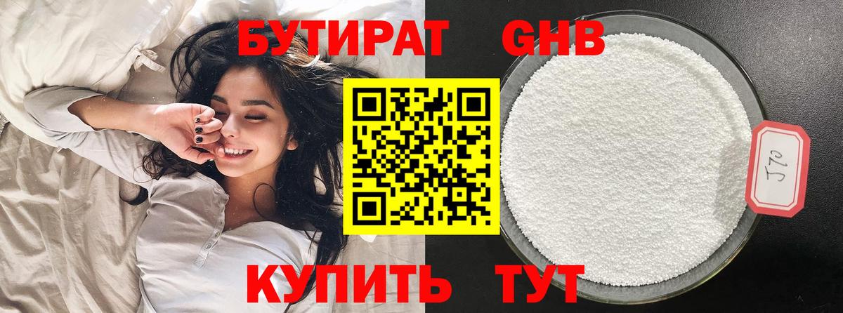 Бутират BDO 33% Тамбов