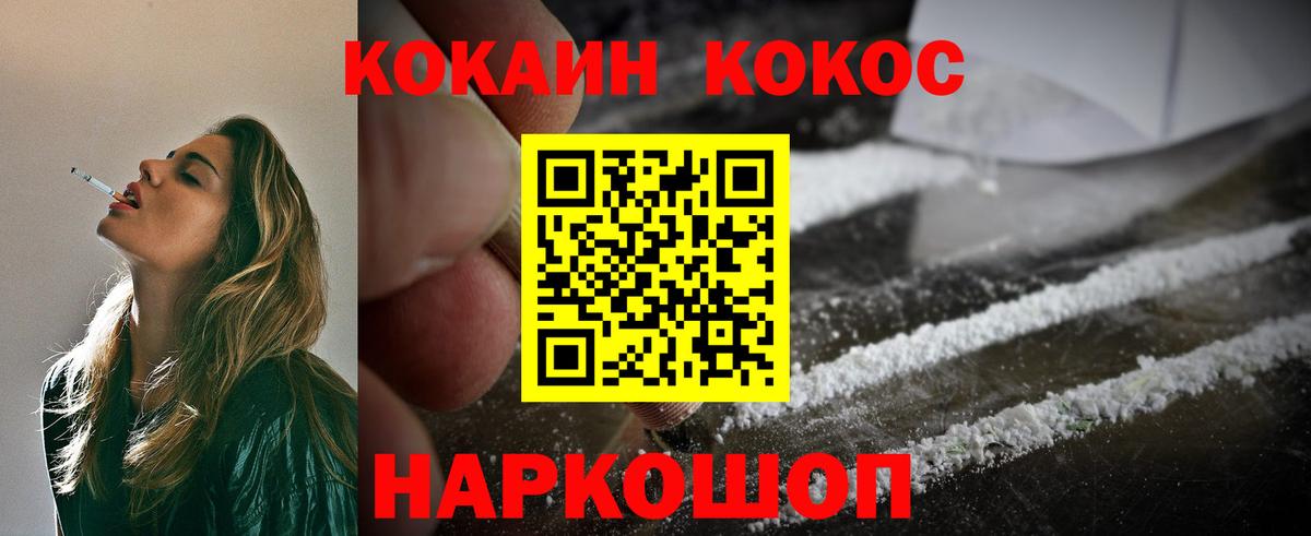Тамбов  КОКАИН Боливия  Вход с VPN  Cocaine  где продают   COCAIN 98% 