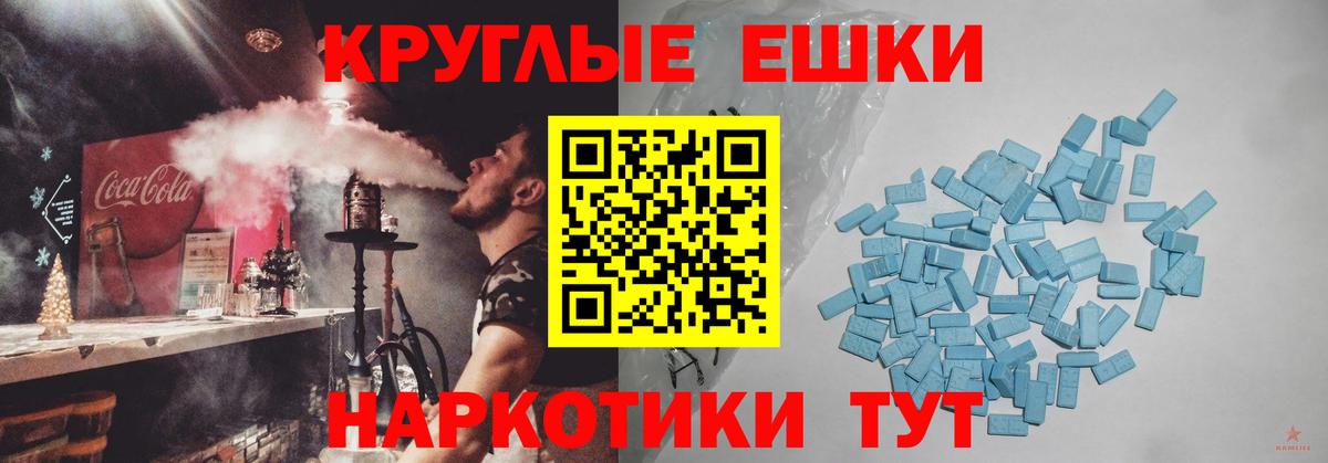 Тамбов  ЭКСТАЗИ круглые  ЭКСТАЗИ  Вход с VPN 