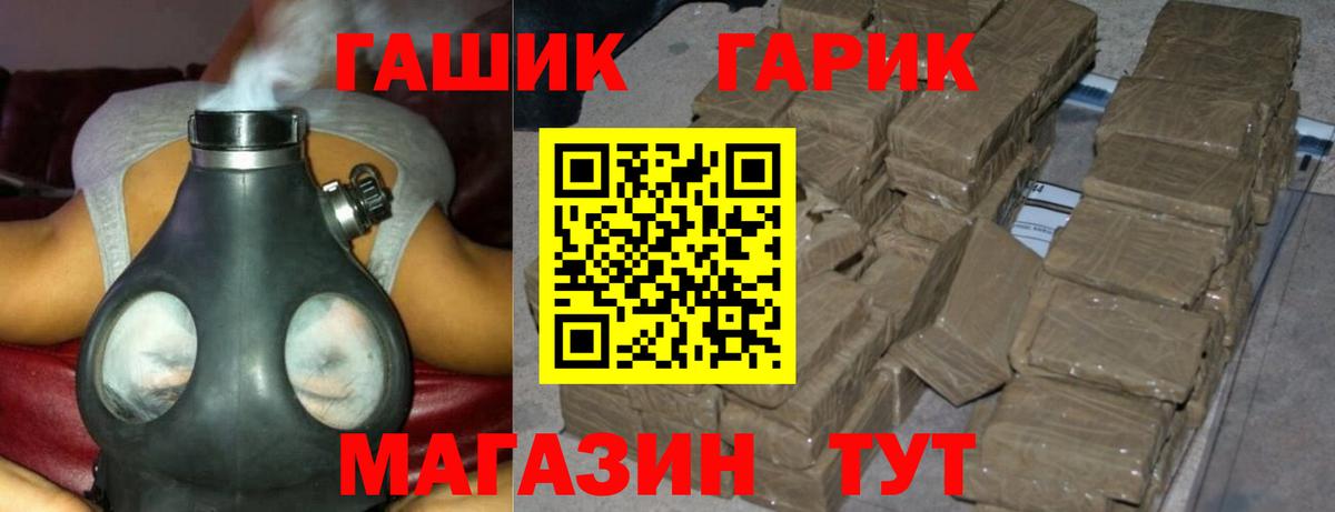 ГАШИШ убойный  ГАШИШ 40% ТГК  Вход с VPN  Тамбов 
