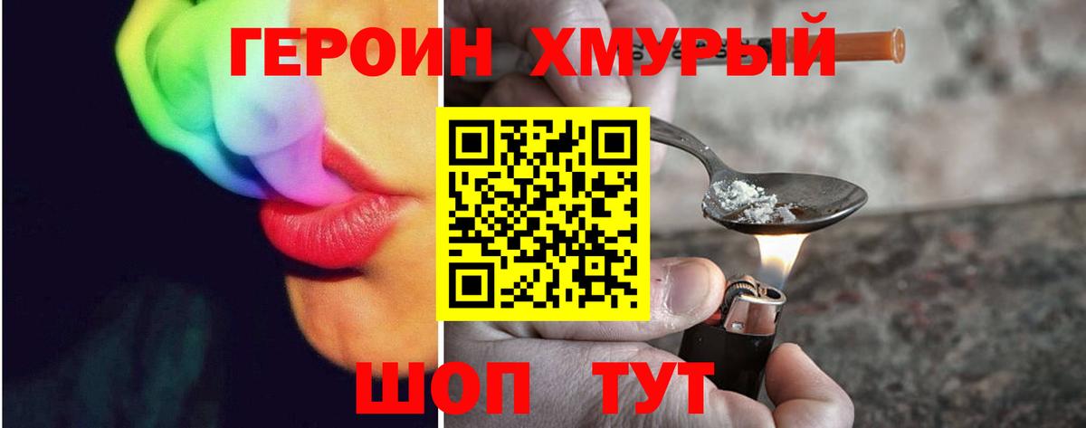 Тамбов  Героин  Вход с VPN  Героин афганец 