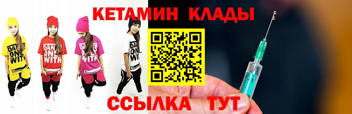 КЕТАМИН VHQ Тамбов