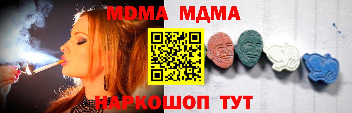 МДМА молли  МДМА  МДМА VHQ  Тамбов  Вход с VPN 