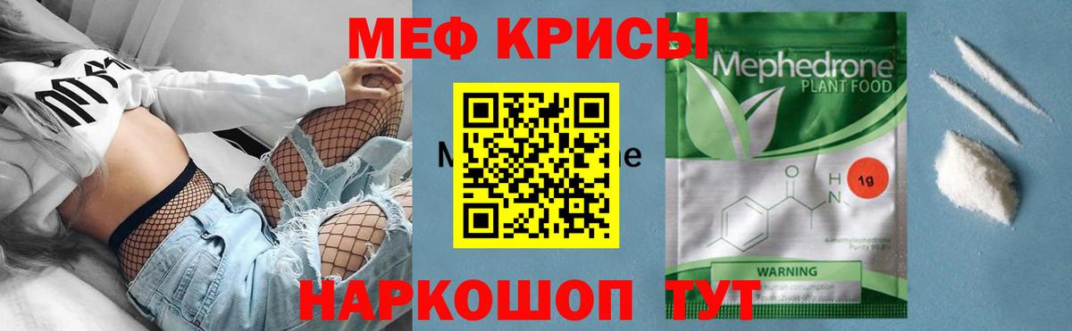 Тамбов  Меф VHQ  Меф  МЕФ  МЯУ-МЯУ mephedrone  Вход с VPN 