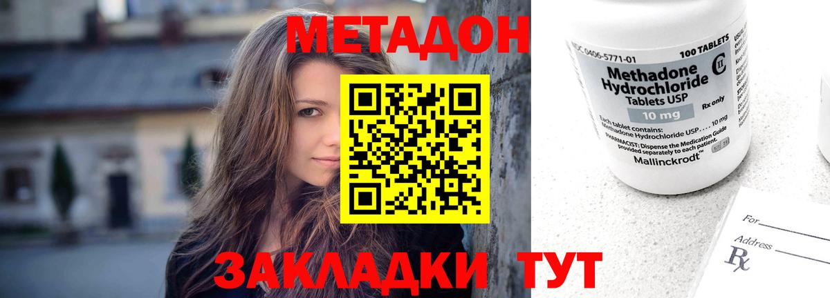 Метадон кристалл  сайты даркнета формула    как зайти  Тамбов  Вход с VPN  Метадон мёд 