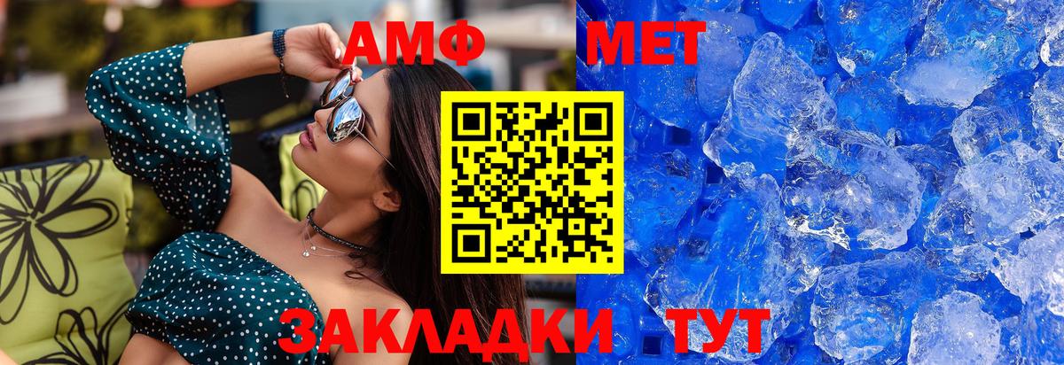 Метамфетамин Methamphetamine  Вход с VPN  Тамбов 