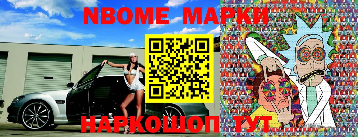 Марки NBOMe 1,5мг  Марки NBOMe 1,5мг  Тамбов  Марки N-bome  Вход с VPN 