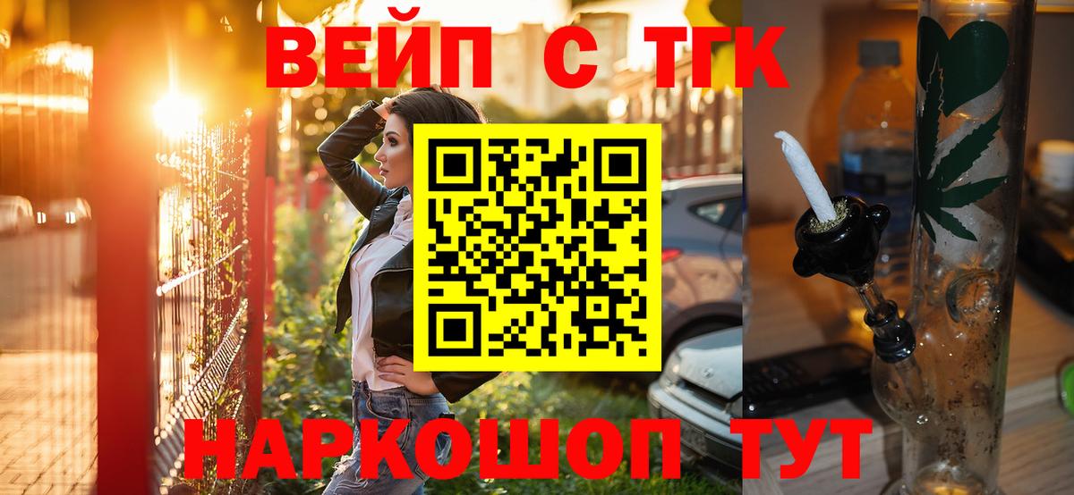 где купить наркотик  ТГК вейп с тгк  Вход с VPN  Тамбов 