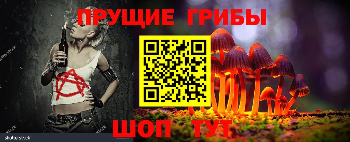 Галлюциногенные грибы Magic Shrooms Тамбов